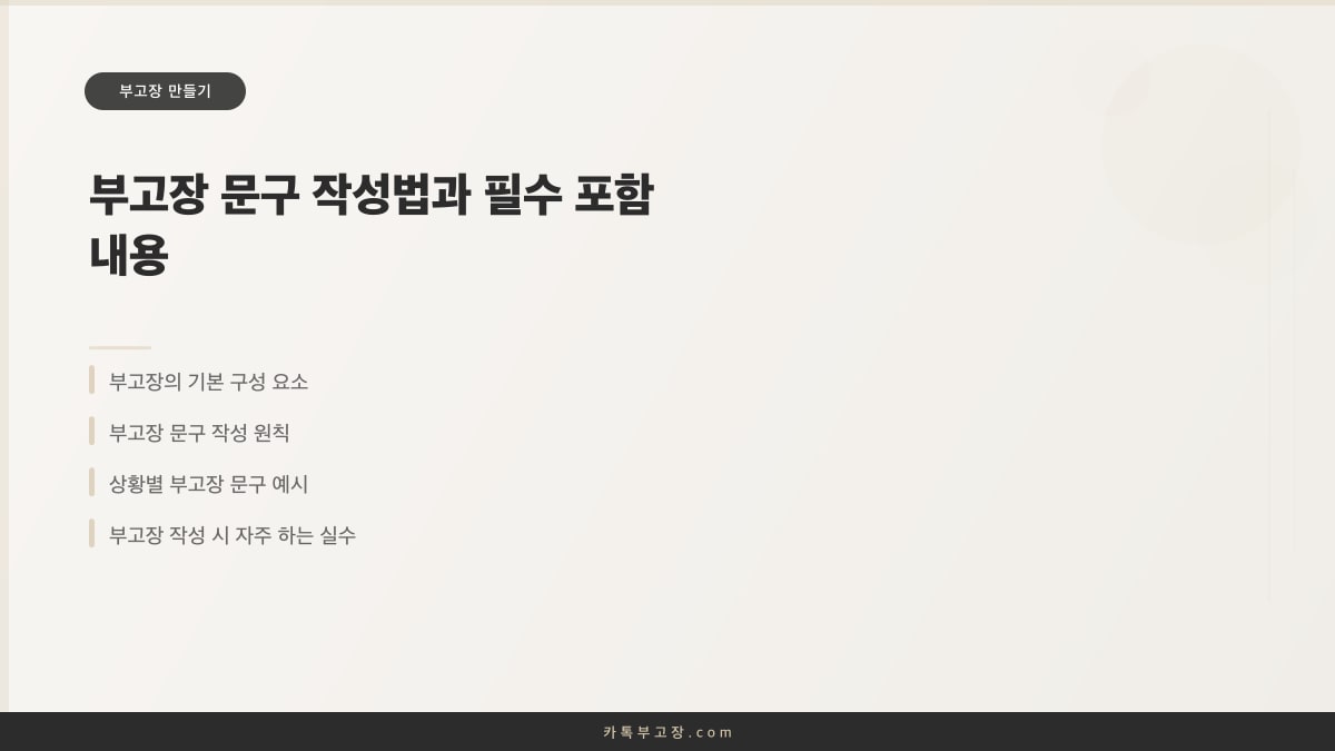 부고장 문구 작성법과 필수 포함 내용