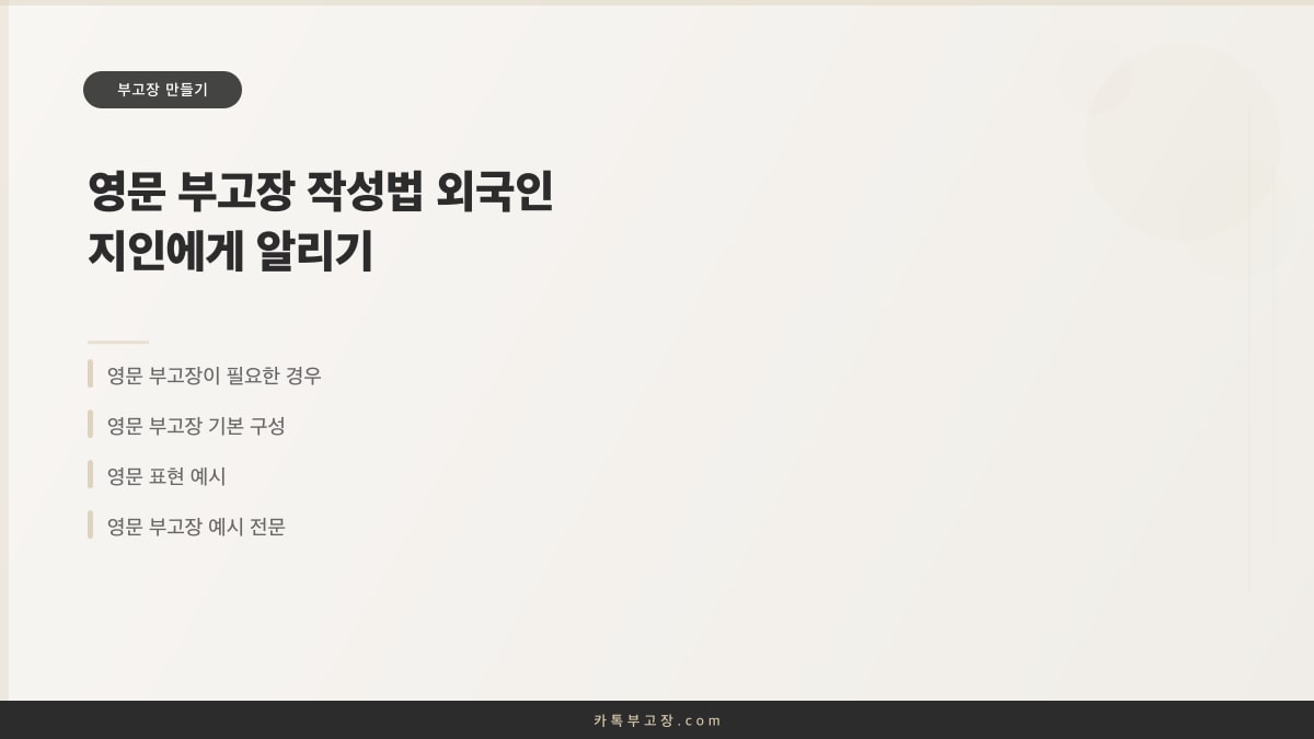 영문 부고장 작성법 외국인 지인에게 알리기